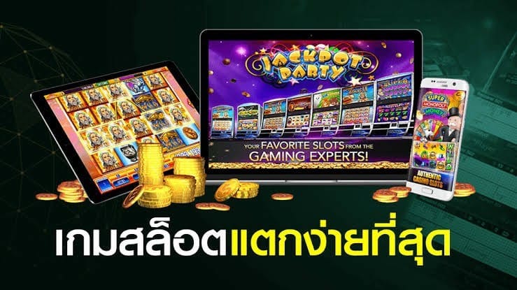 เล่น สล็อต